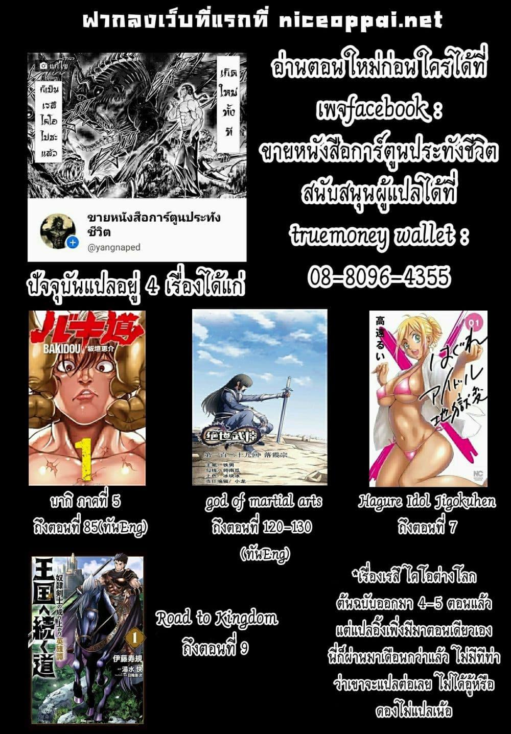 Oukoku e Tsuzuku Michi – Dorei Kenshi no Nariagari Eiyuutan Chap 3.2 - Next Chap 4.2