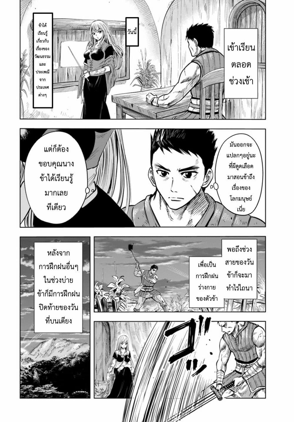 Oukoku e Tsuzuku Michi – Dorei Kenshi no Nariagari Eiyuutan Chap 3.2 - Next Chap 4.2