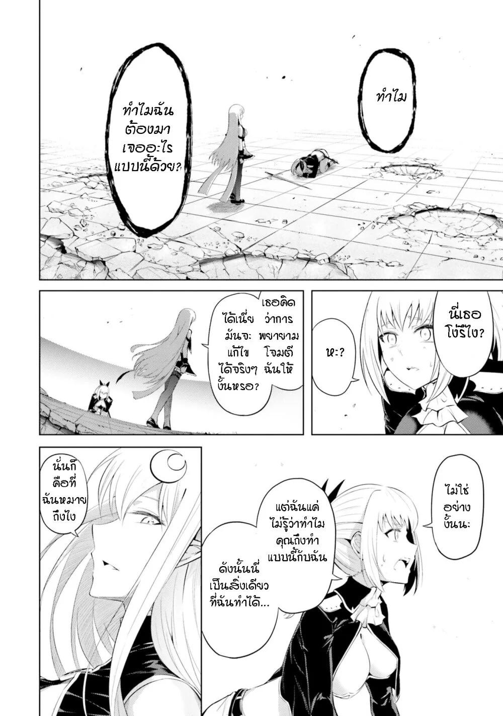 Tono no Kanri o Shite Miyou Chap 28 - Next Chap 29