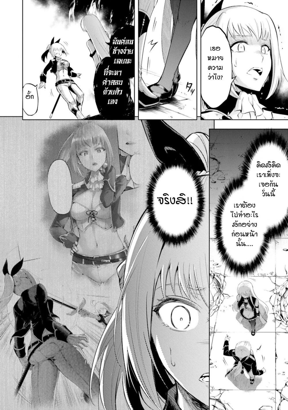 Tono no Kanri o Shite Miyou Chap 28 - Next Chap 29