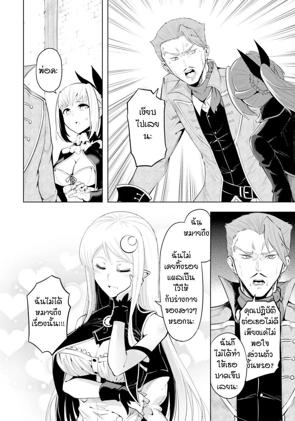 Tono no Kanri o Shite Miyou Chap 28 - Next Chap 29