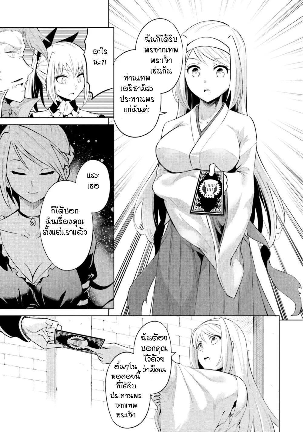 Tono no Kanri o Shite Miyou Chap 28 - Next Chap 29