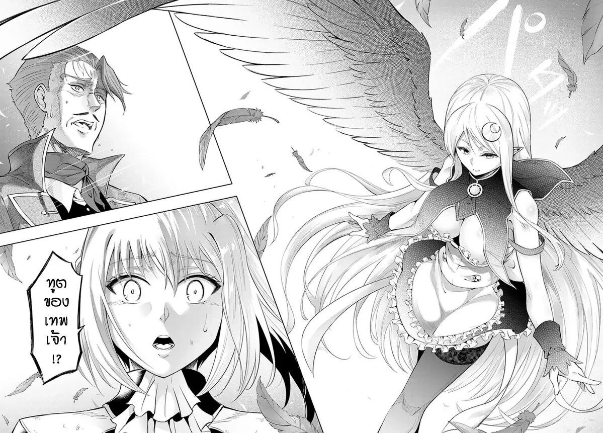 Tono no Kanri o Shite Miyou Chap 28 - Next Chap 29