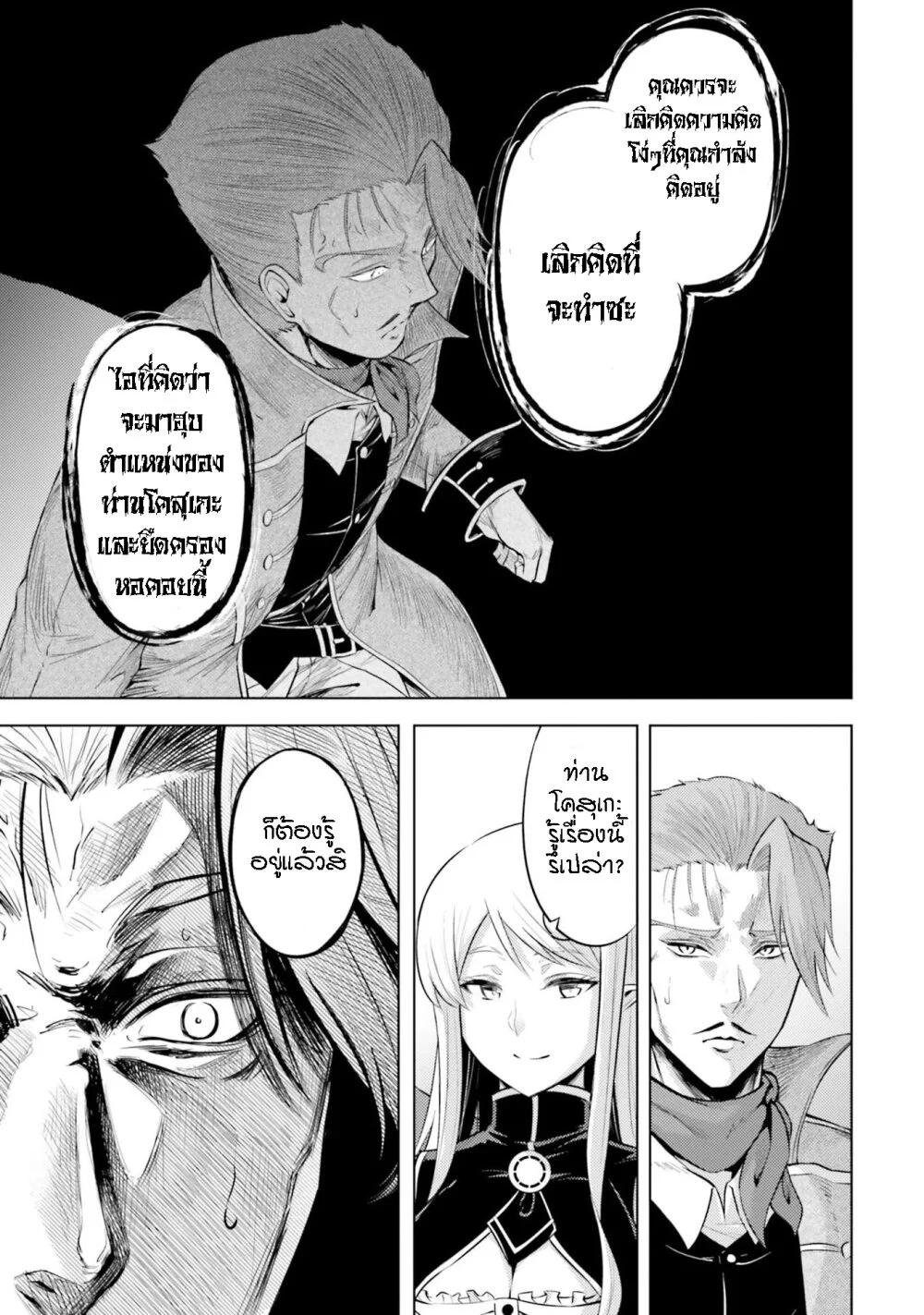 Tono no Kanri o Shite Miyou Chap 28 - Next Chap 29