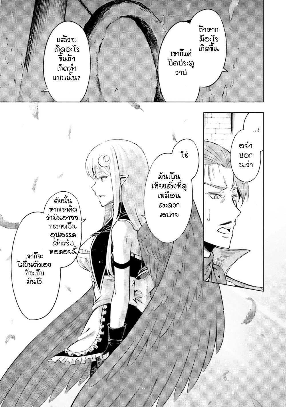 Tono no Kanri o Shite Miyou Chap 28 - Next Chap 29