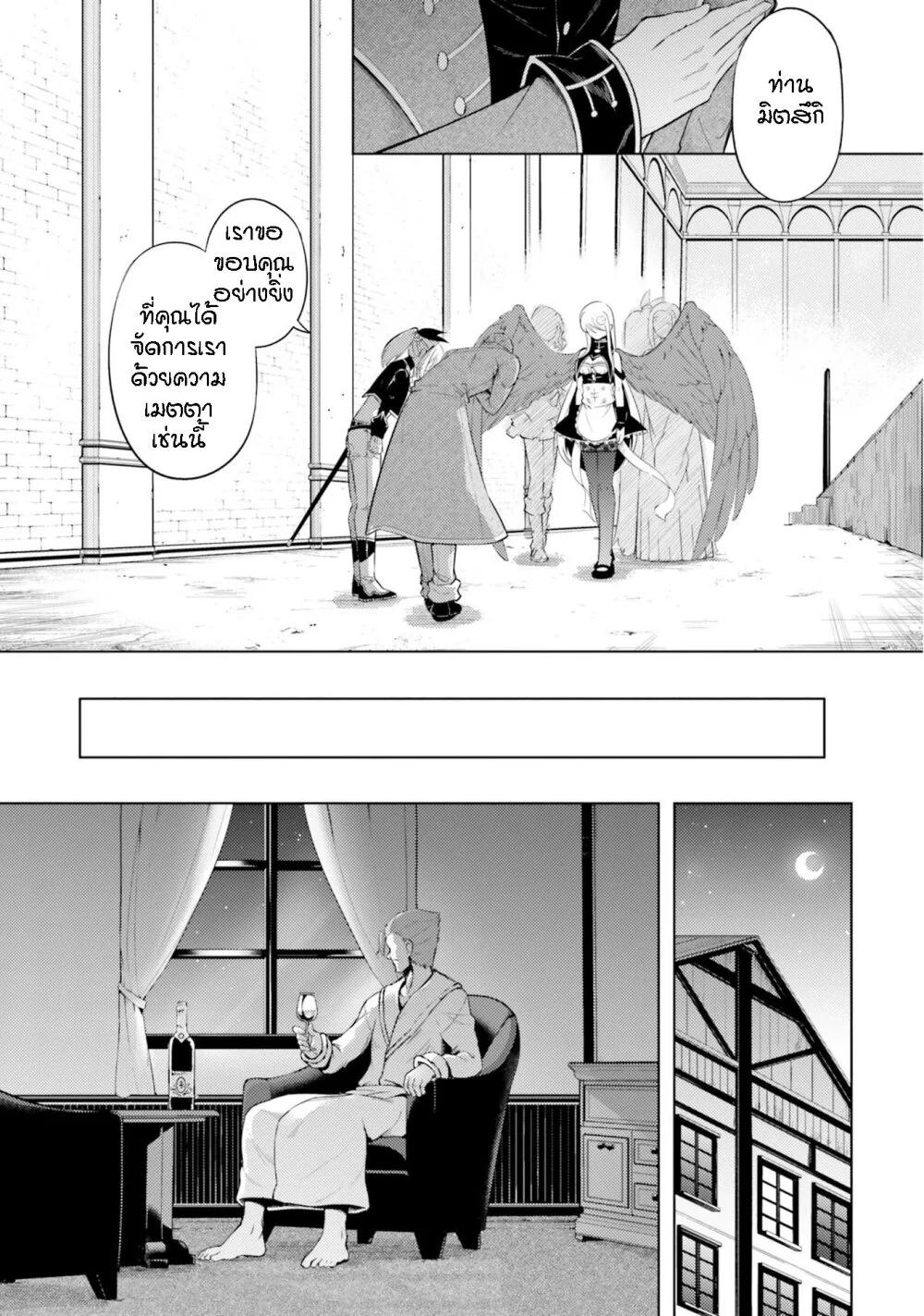Tono no Kanri o Shite Miyou Chap 28 - Next Chap 29