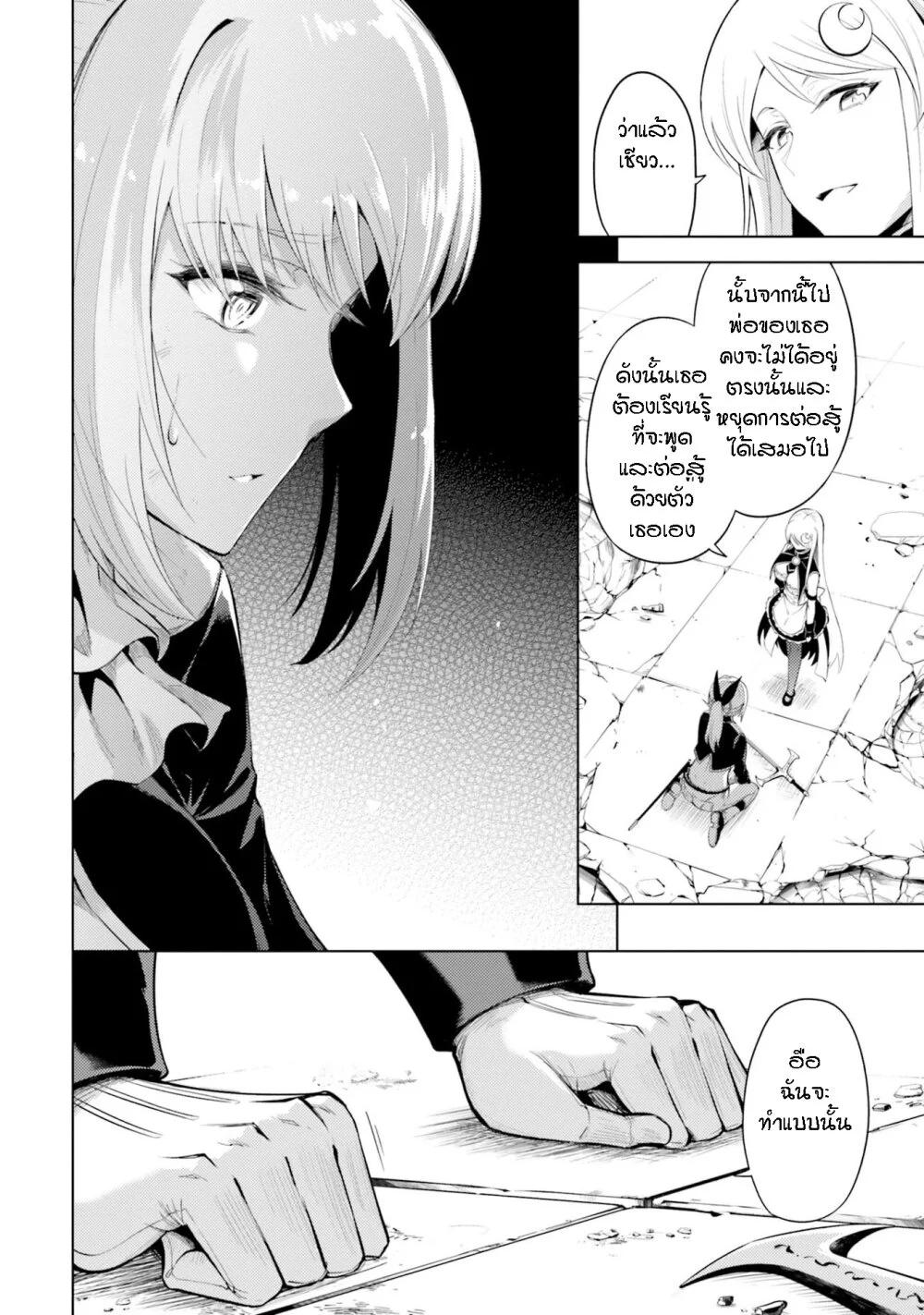 Tono no Kanri o Shite Miyou Chap 28 - Next Chap 29