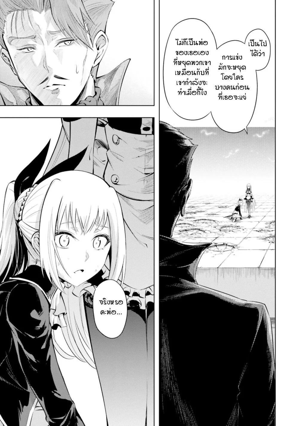 Tono no Kanri o Shite Miyou Chap 28 - Next Chap 29