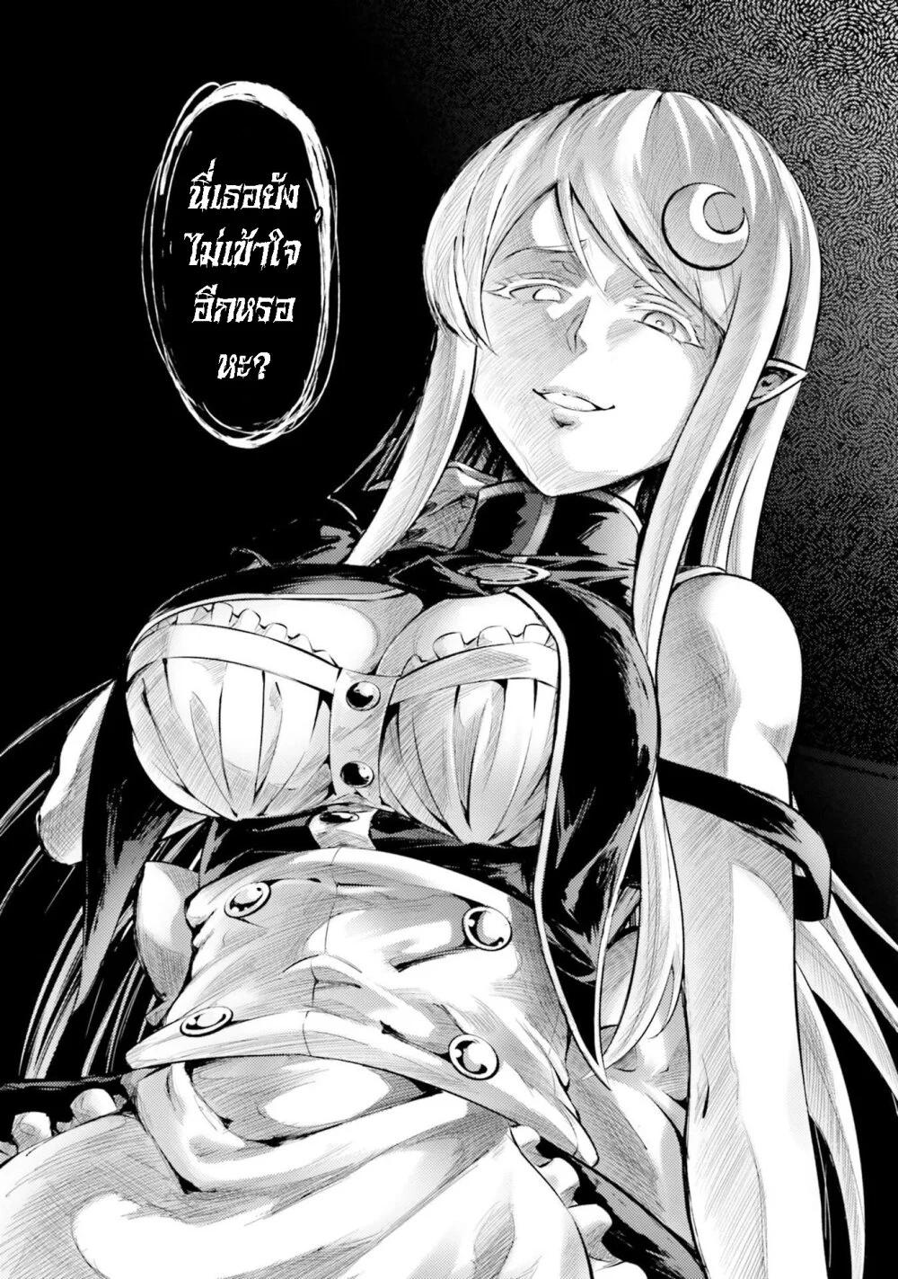 Tono no Kanri o Shite Miyou Chap 28 - Next Chap 29