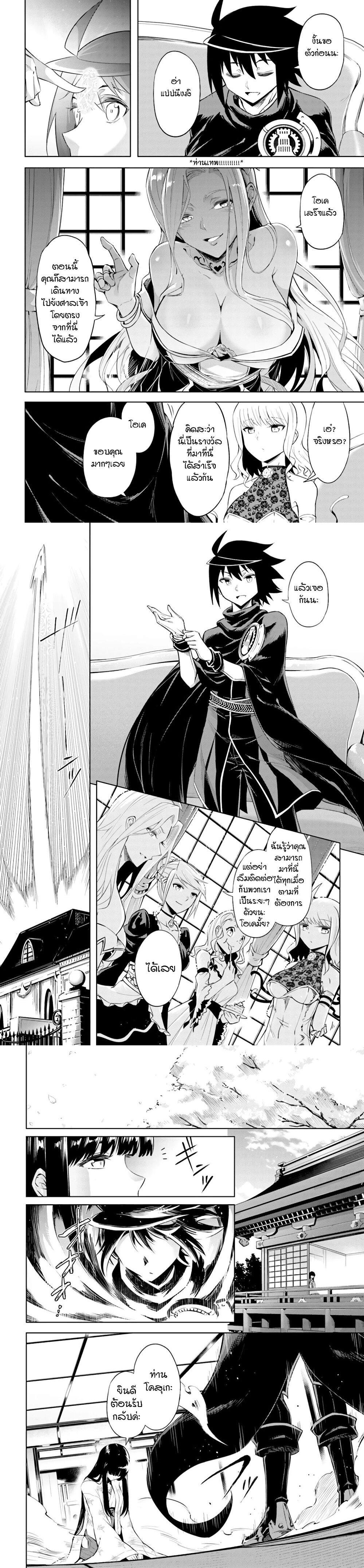 Tono no Kanri o Shite Miyou Chap 36 - Next Chap 37