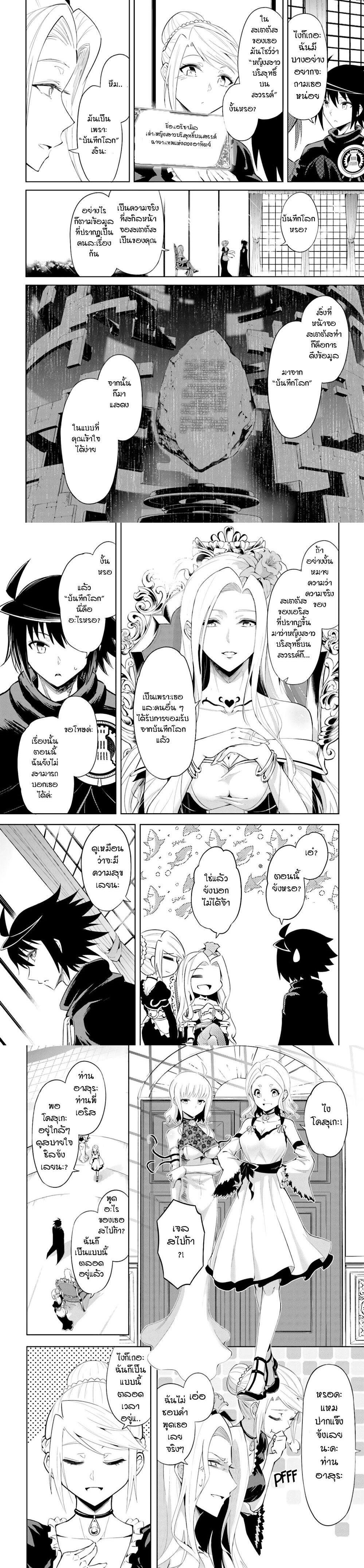 Tono no Kanri o Shite Miyou Chap 36 - Next Chap 37