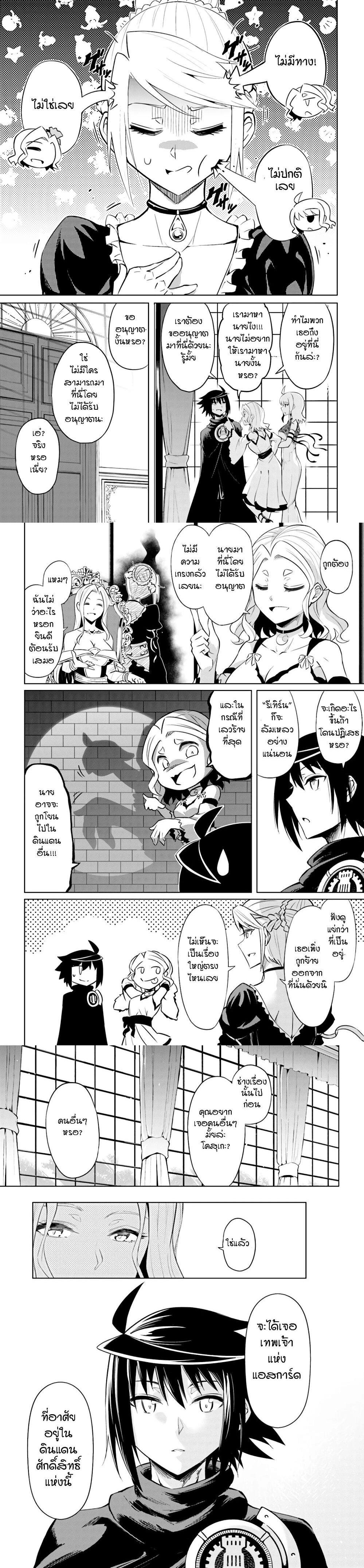 Tono no Kanri o Shite Miyou Chap 36 - Next Chap 37