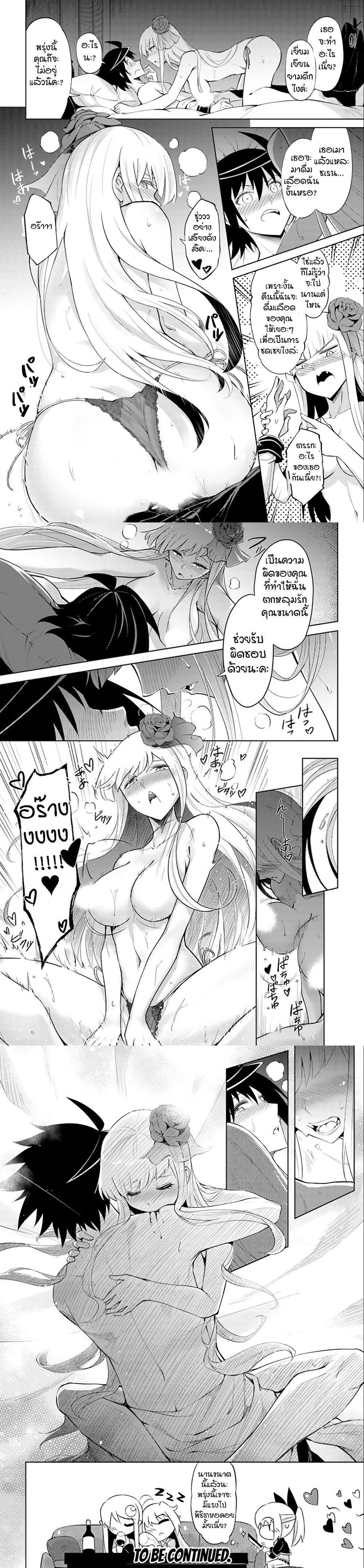 Tono no Kanri o Shite Miyou Chap 36 - Next Chap 37