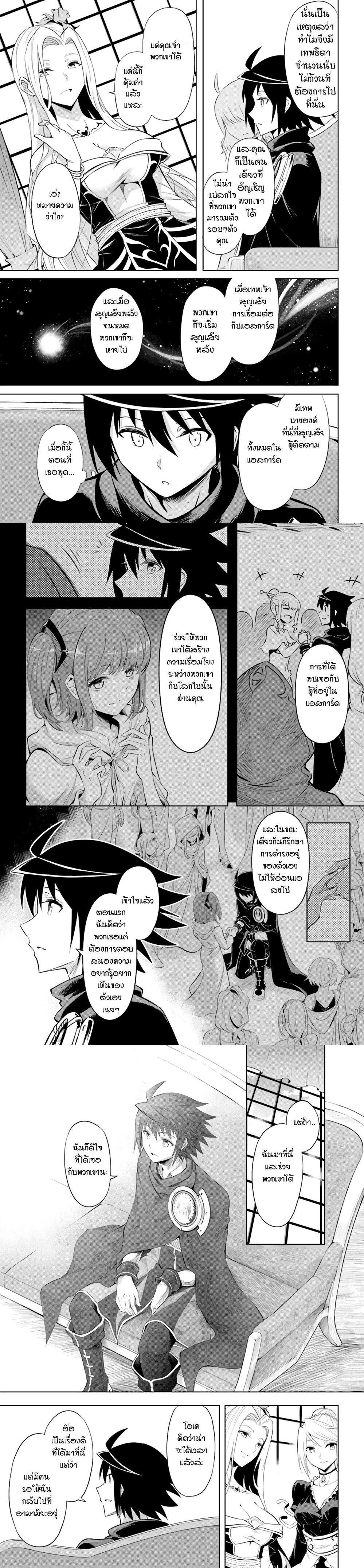 Tono no Kanri o Shite Miyou Chap 36 - Next Chap 37
