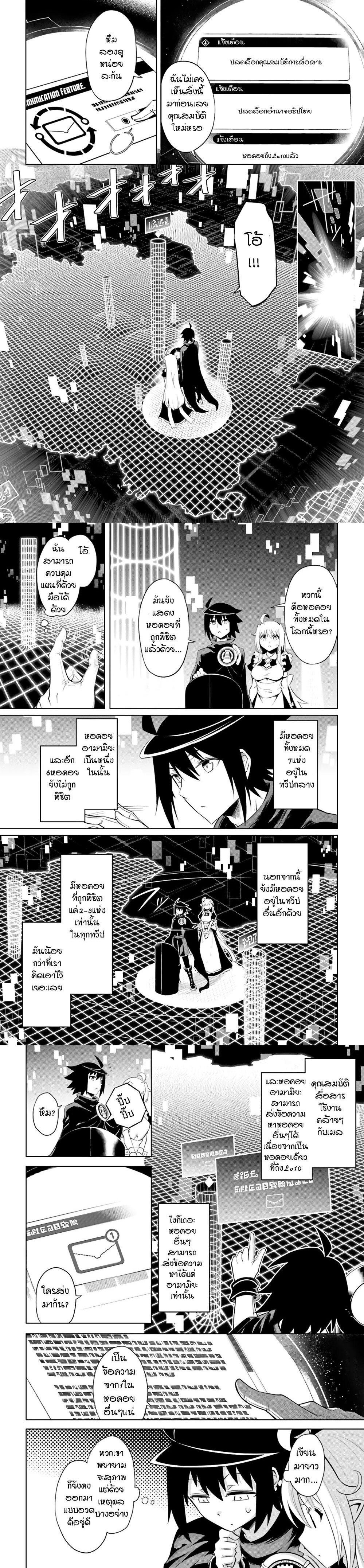 Tono no Kanri o Shite Miyou Chap 36 - Next Chap 37