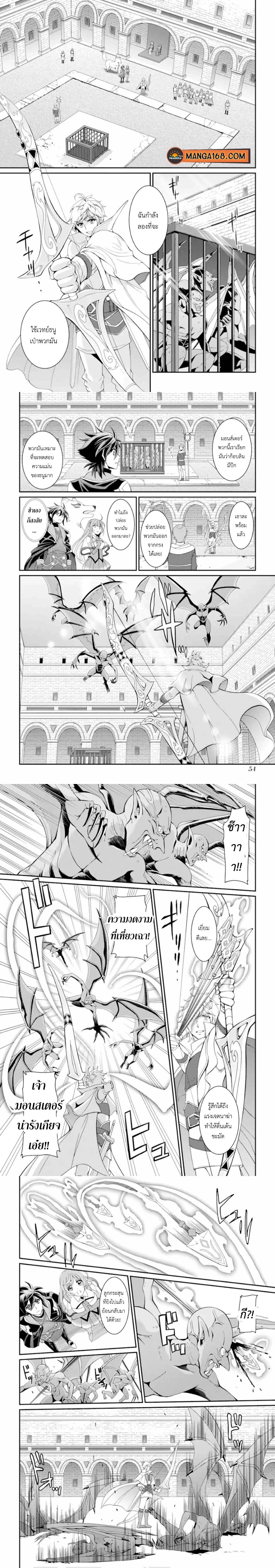 Shikkoku Tsukai No Saikyou Yuusha ~ Nakama Zenin Ni… No De Saikyou No Mamono To Kumimasu Chap 10 - Next Chap 11