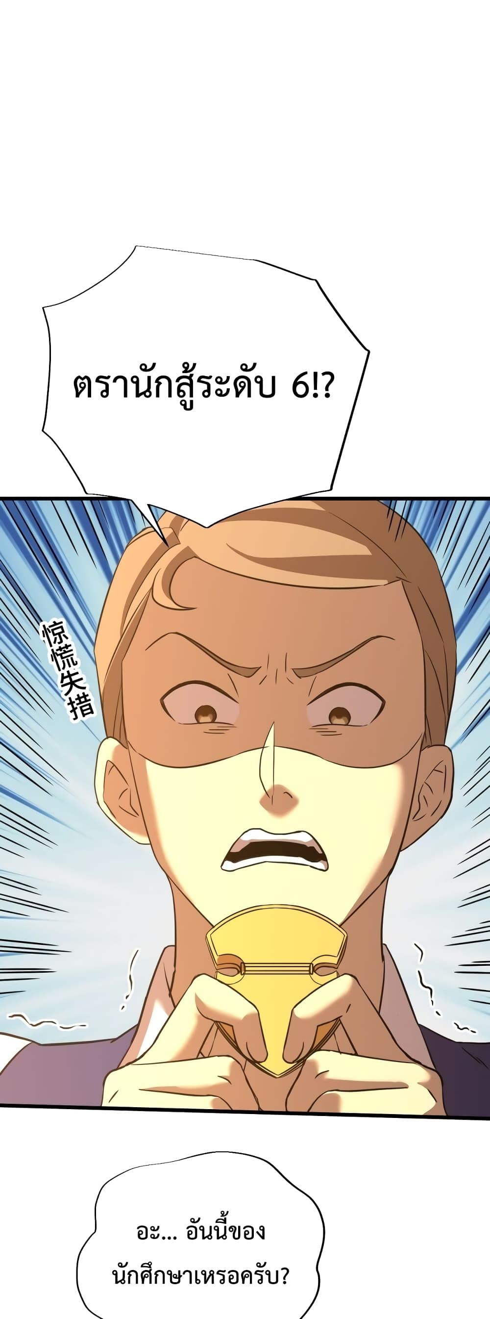 Logging 10,000 Years into the Future Chap 75 - Next Chap 76