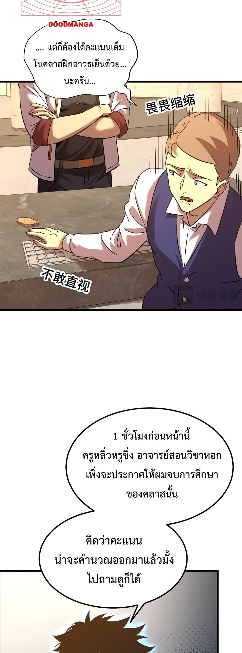 Logging 10,000 Years into the Future Chap 75 - Next Chap 76