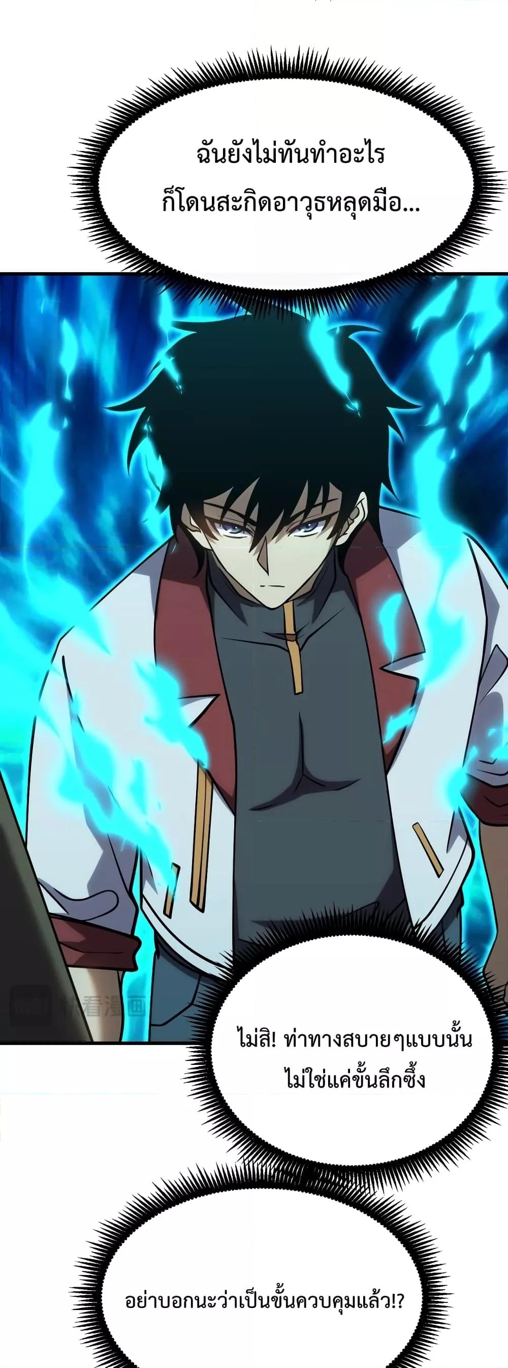 Logging 10,000 Years into the Future Chap 75 - Next Chap 76
