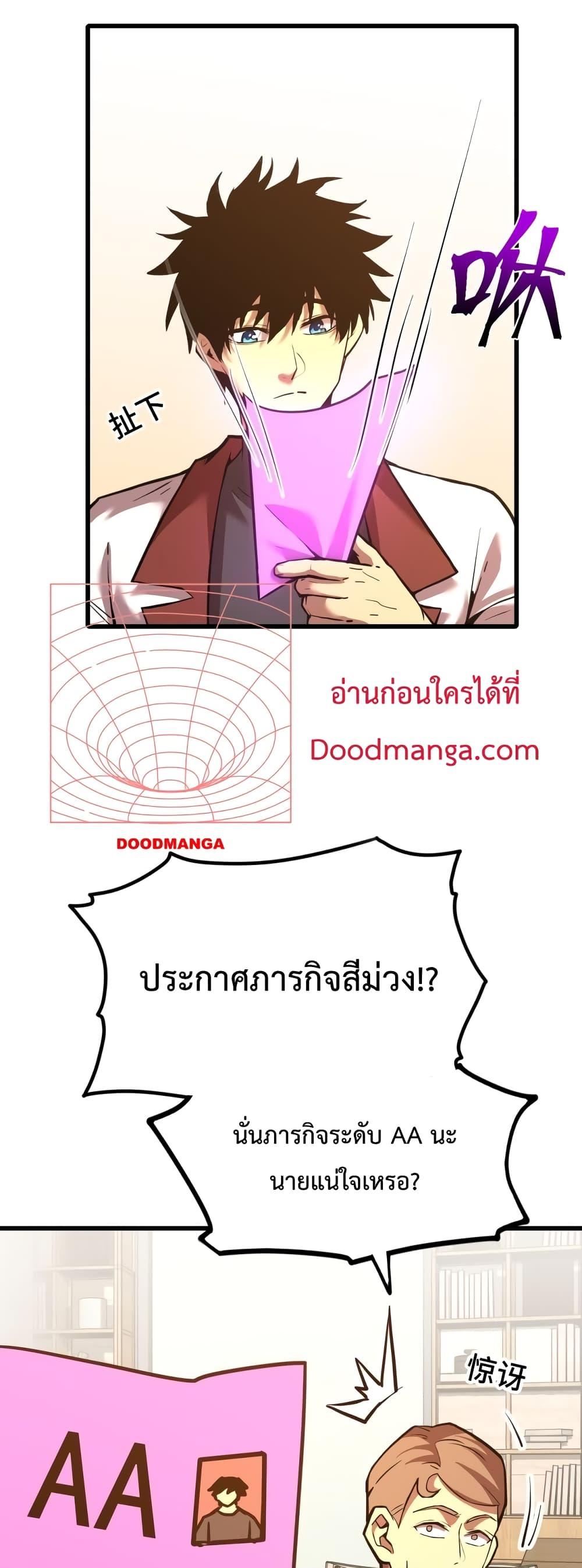 Logging 10,000 Years into the Future Chap 75 - Next Chap 76
