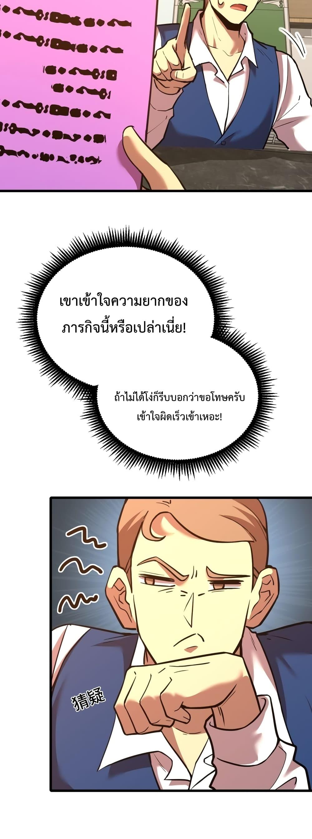 Logging 10,000 Years into the Future Chap 75 - Next Chap 76