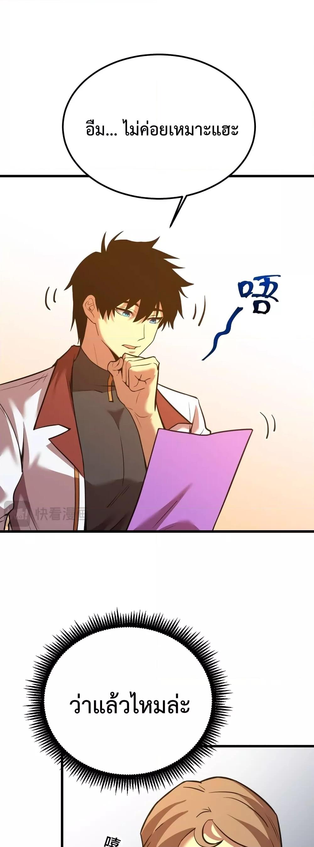 Logging 10,000 Years into the Future Chap 75 - Next Chap 76