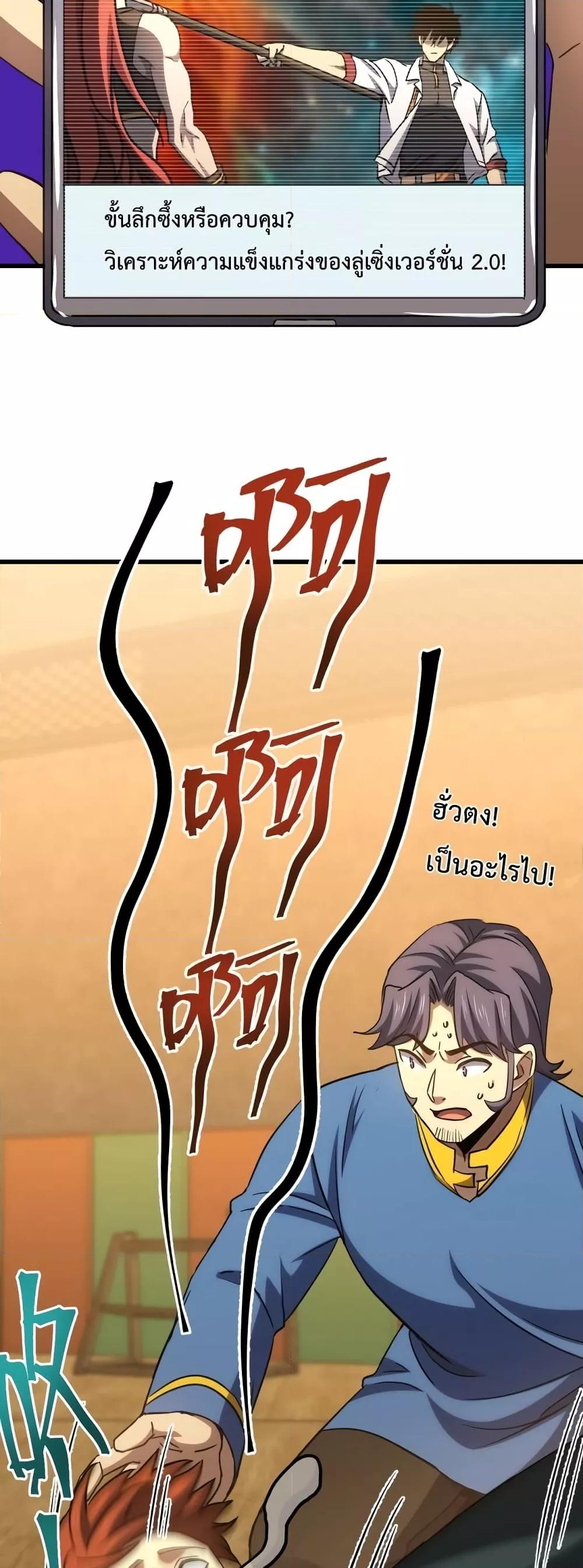 Logging 10,000 Years into the Future Chap 75 - Next Chap 76