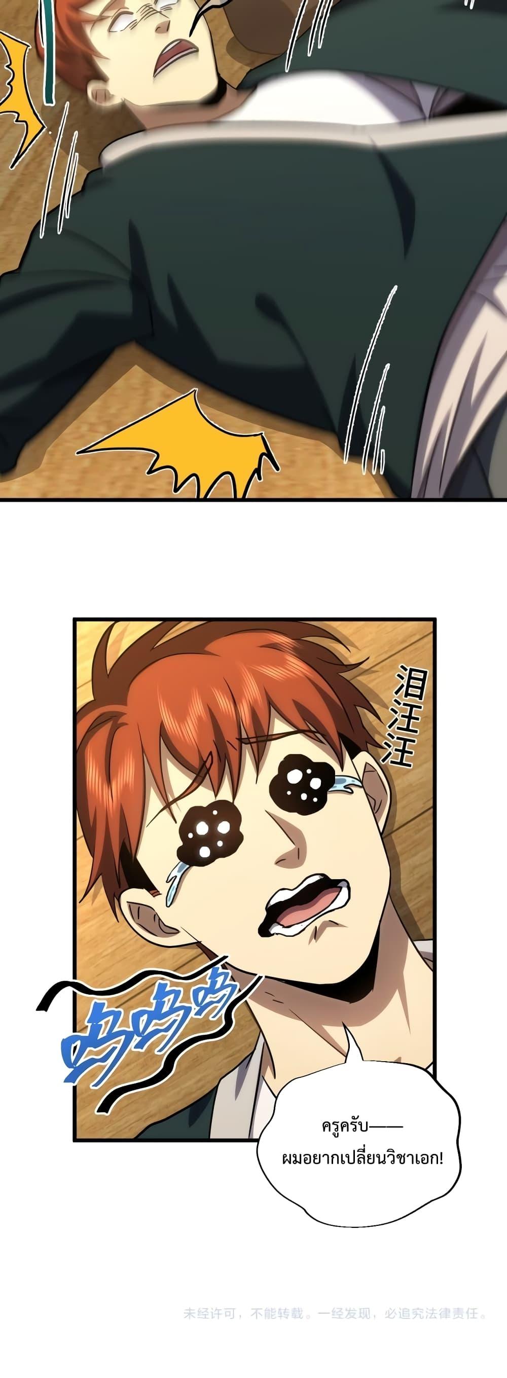 Logging 10,000 Years into the Future Chap 75 - Next Chap 76
