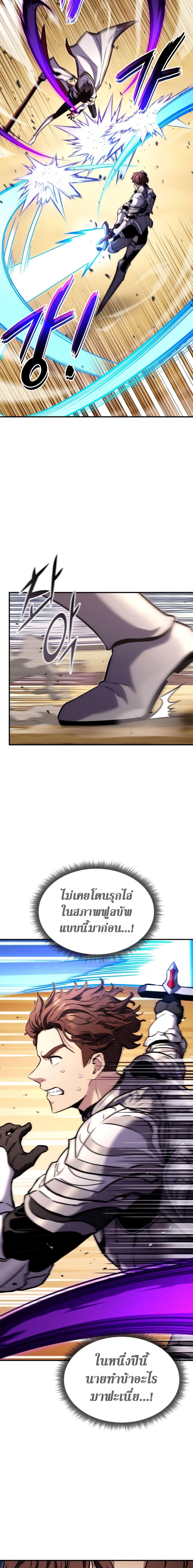 Ranker’s Return (Remake) Chap 118 - Next Chap 119