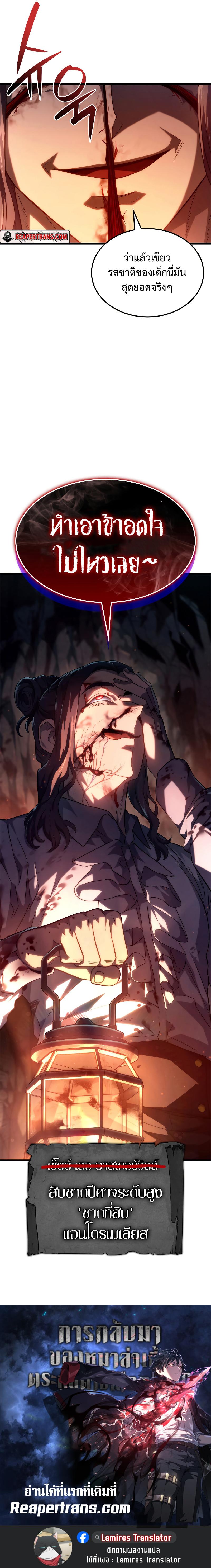Revenge of the Iron-Blooded Sword Hound Chap 68 - Next Chap 69