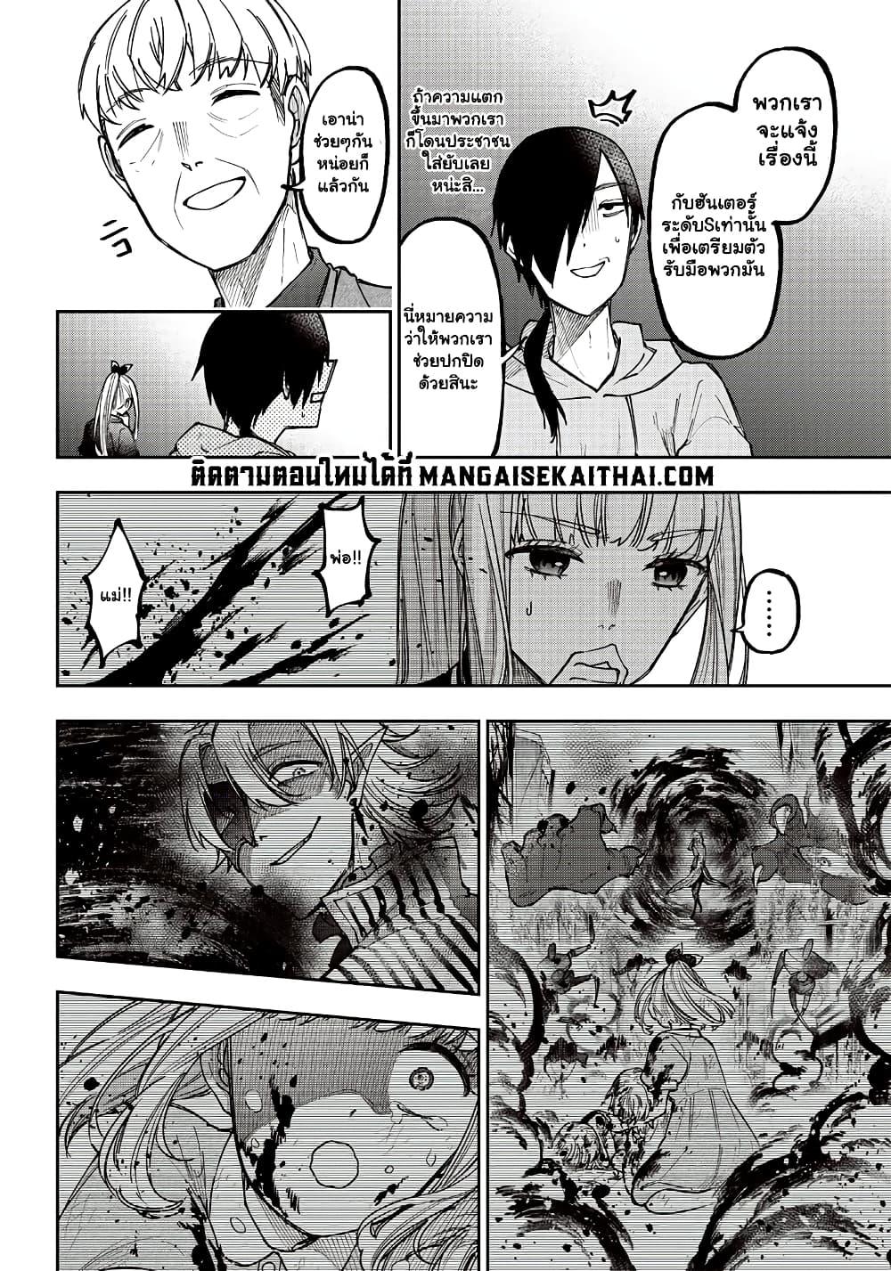 Messiah: Isekai o Sukutta Moto Yuusha ga Mamono no Afureru Genjitsu Sekai o Musou suru Chap 21.2 - Next Chap 22.2