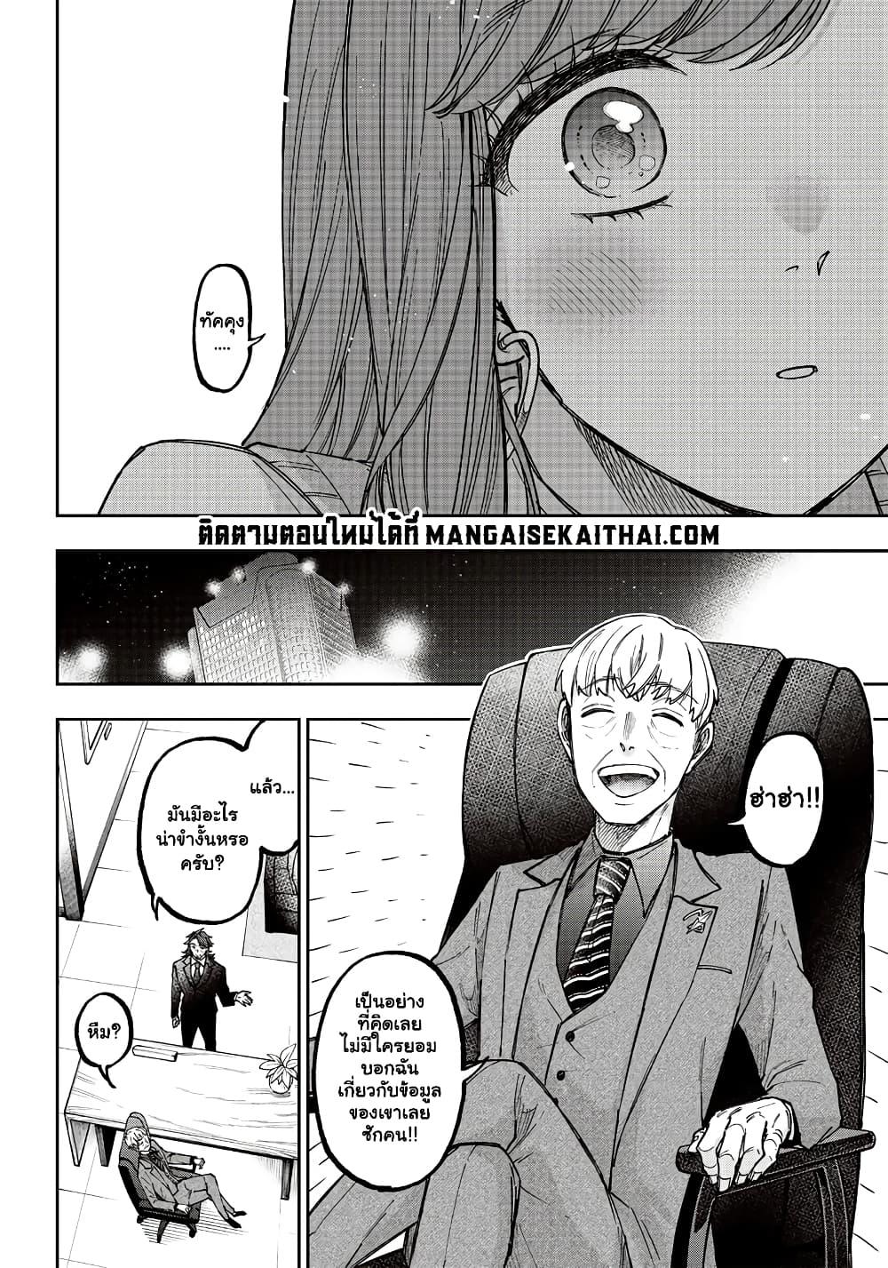 Messiah: Isekai o Sukutta Moto Yuusha ga Mamono no Afureru Genjitsu Sekai o Musou suru Chap 21.2 - Next Chap 22.2