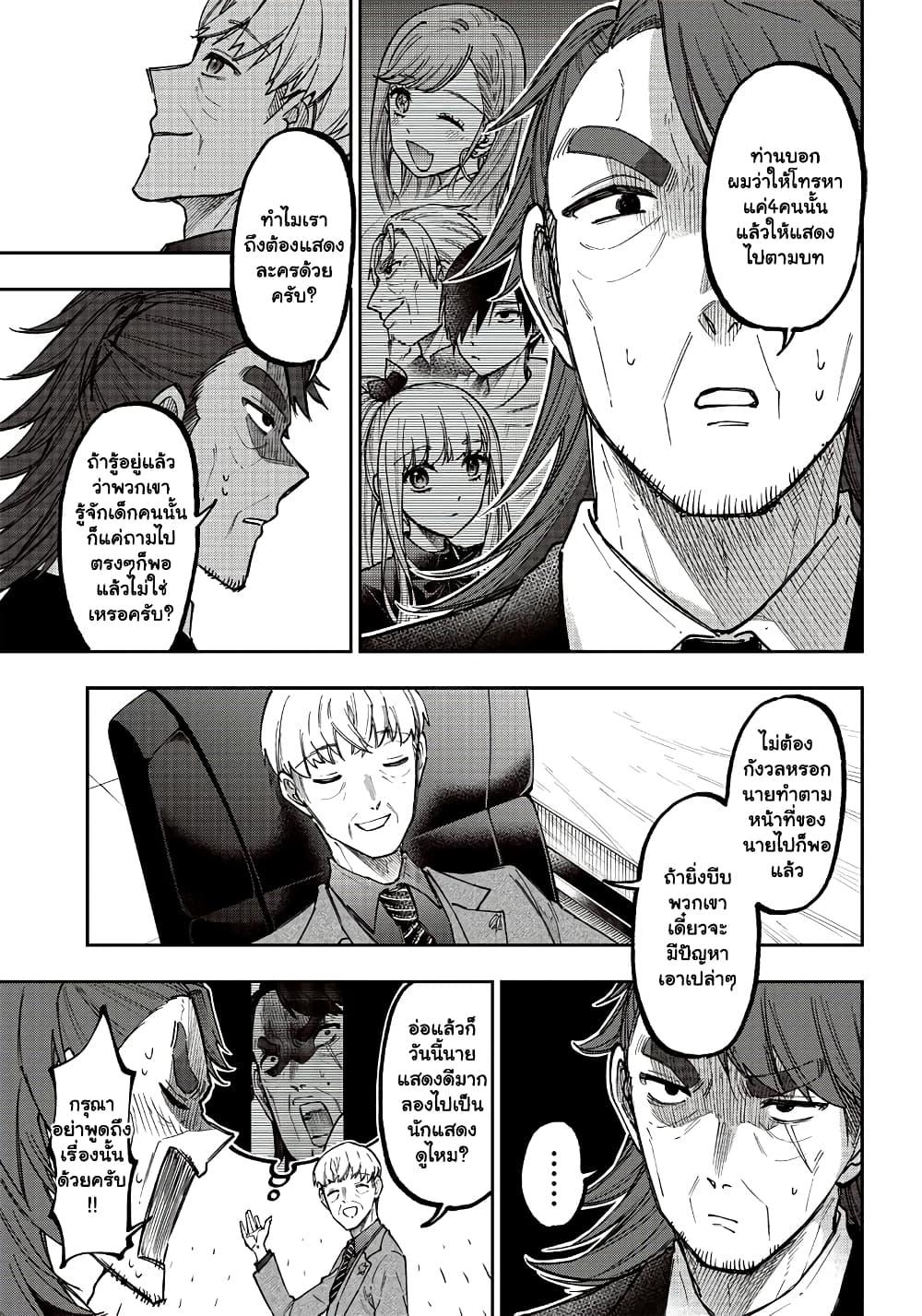 Messiah: Isekai o Sukutta Moto Yuusha ga Mamono no Afureru Genjitsu Sekai o Musou suru Chap 21.2 - Next Chap 22.2