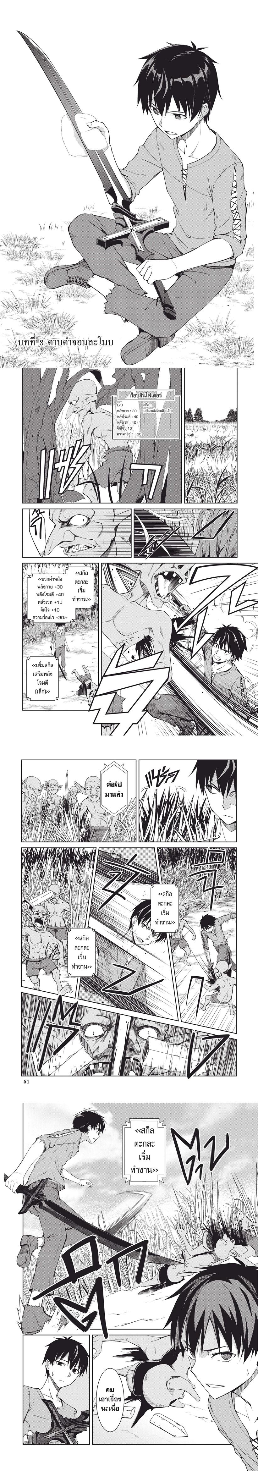 Berserk of Gluttony Chap 3 - Next Chap 4