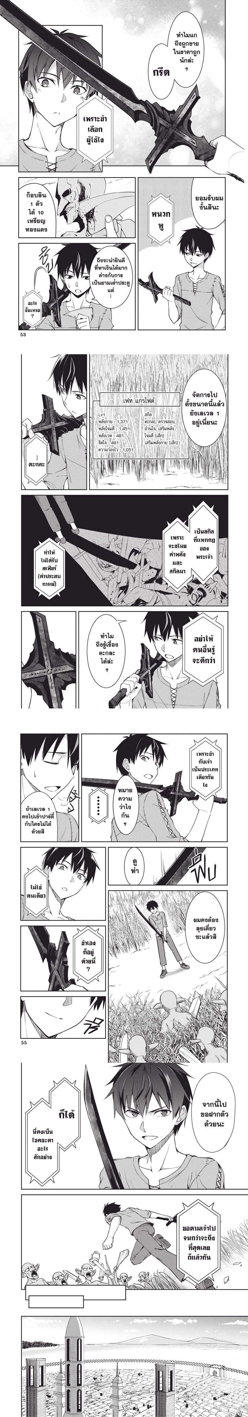 Berserk of Gluttony Chap 3 - Next Chap 4