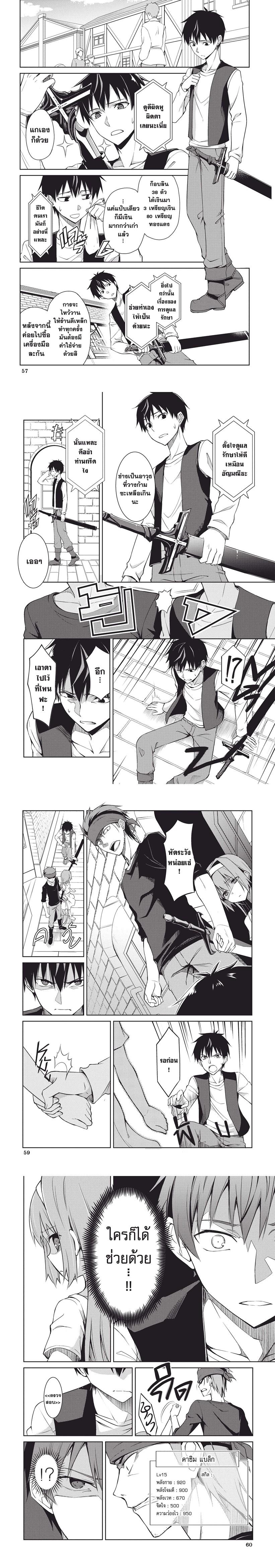 Berserk of Gluttony Chap 3 - Next Chap 4