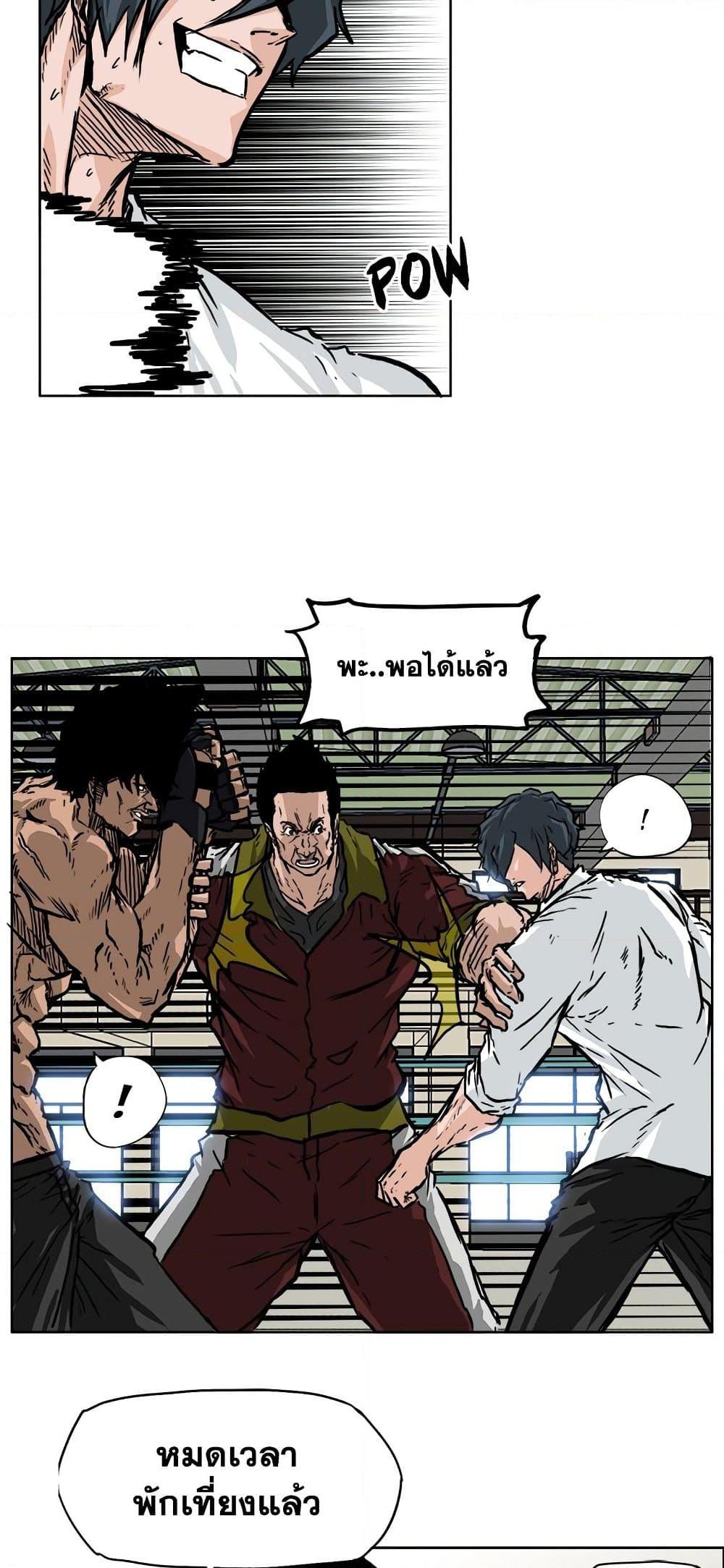 Boss in School Chap 53 - Next Chap 54