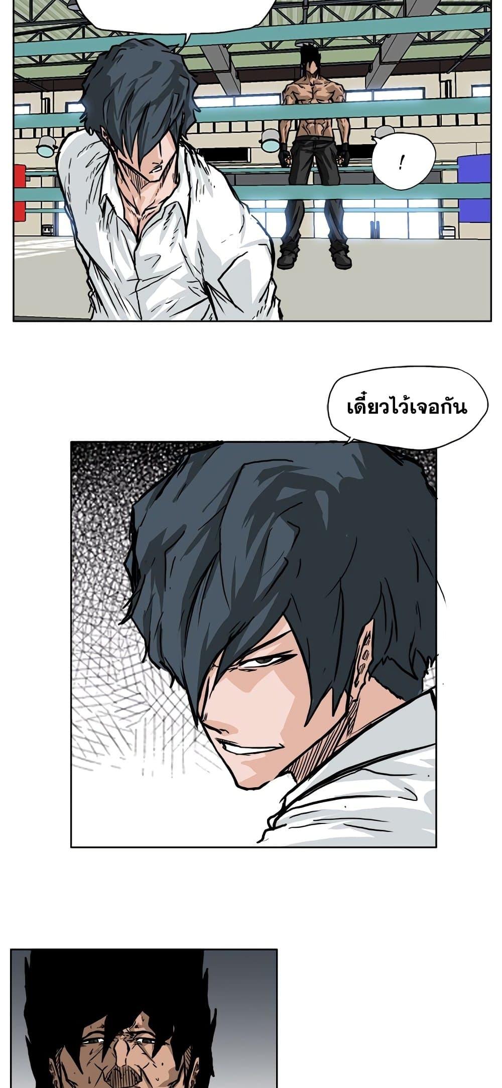 Boss in School Chap 53 - Next Chap 54