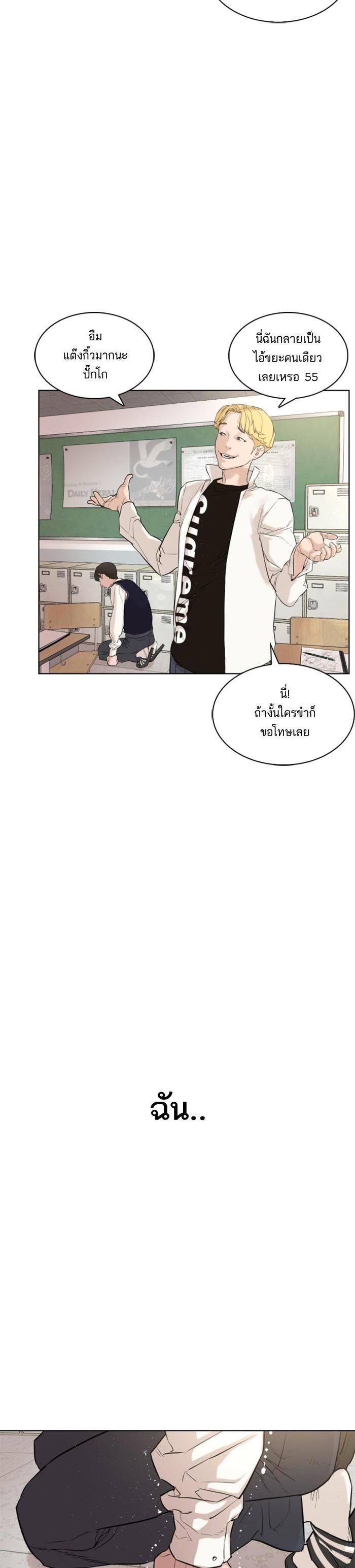 How to Fight นักสู้ทูปเบอร์ Chap 1 - Next Chap 2