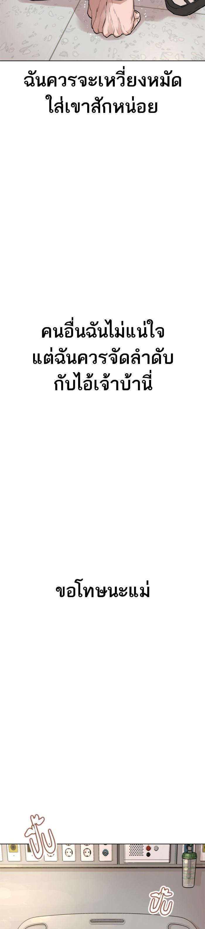 How to Fight นักสู้ทูปเบอร์ Chap 1 - Next Chap 2