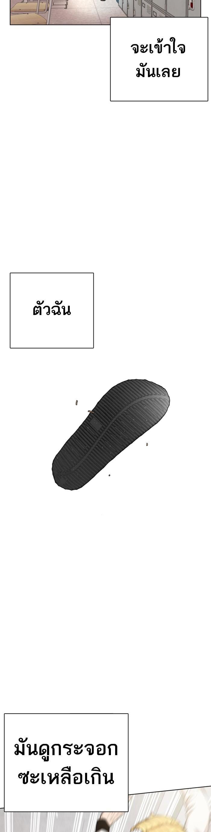 How to Fight นักสู้ทูปเบอร์ Chap 1 - Next Chap 2