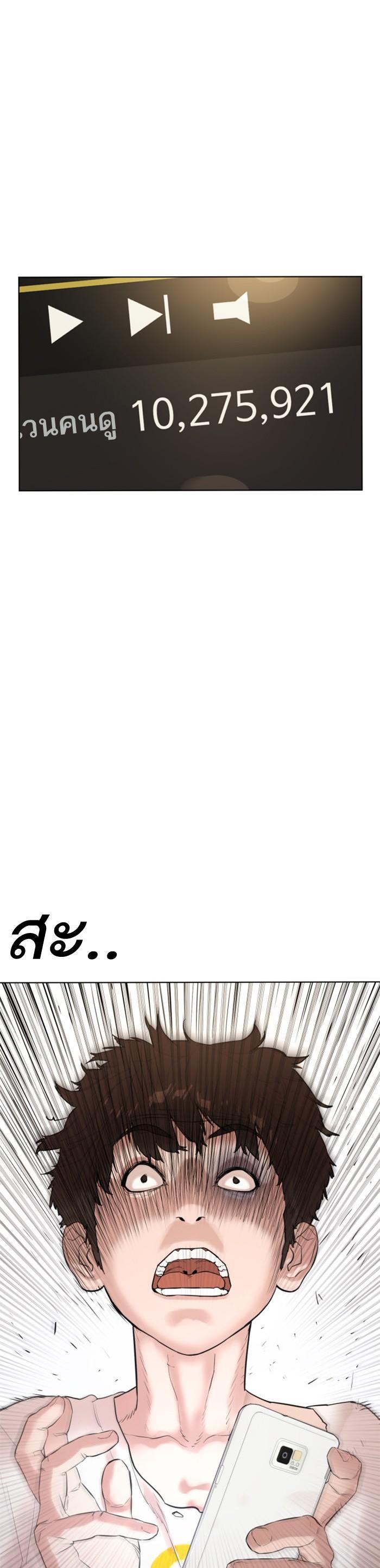 How to Fight นักสู้ทูปเบอร์ Chap 1 - Next Chap 2