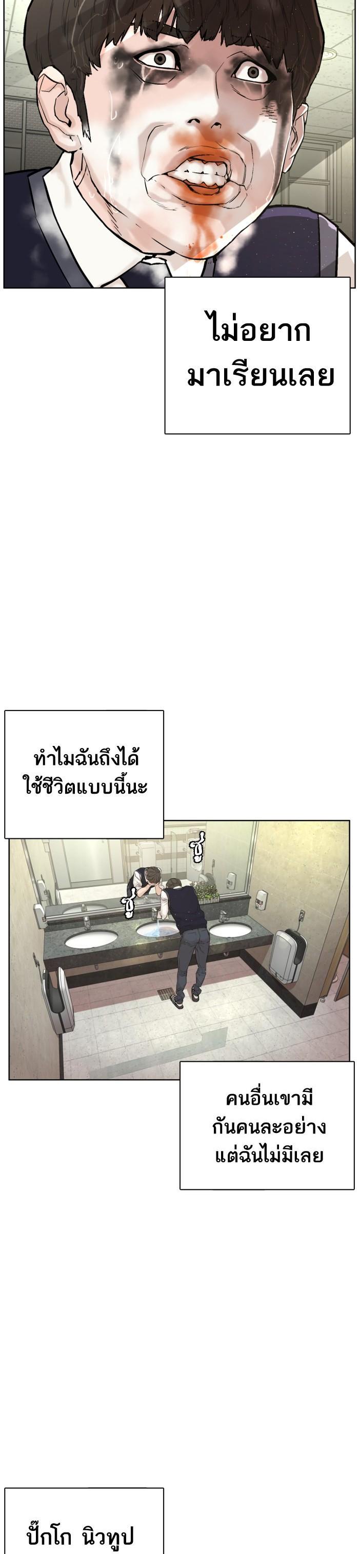 How to Fight นักสู้ทูปเบอร์ Chap 1 - Next Chap 2