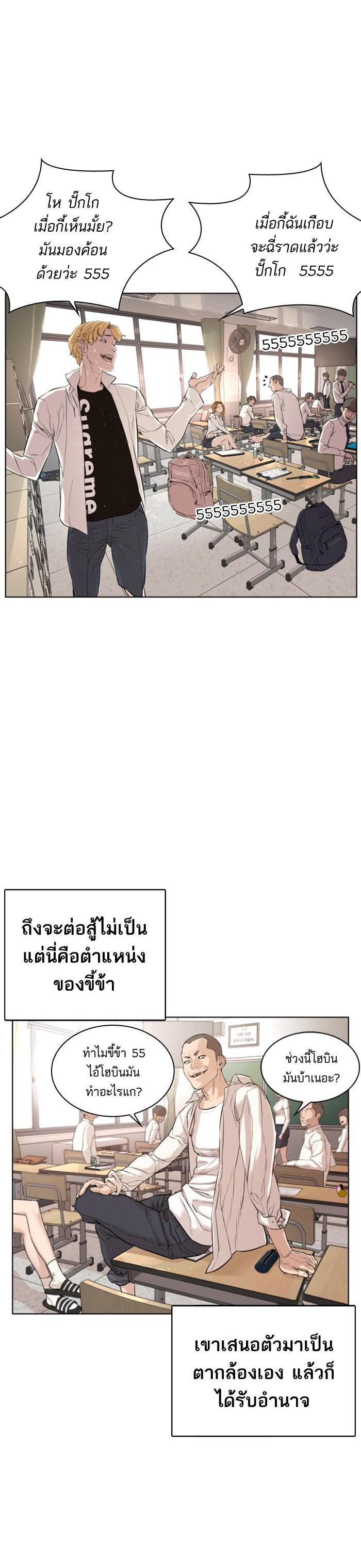 How to Fight นักสู้ทูปเบอร์ Chap 1 - Next Chap 2