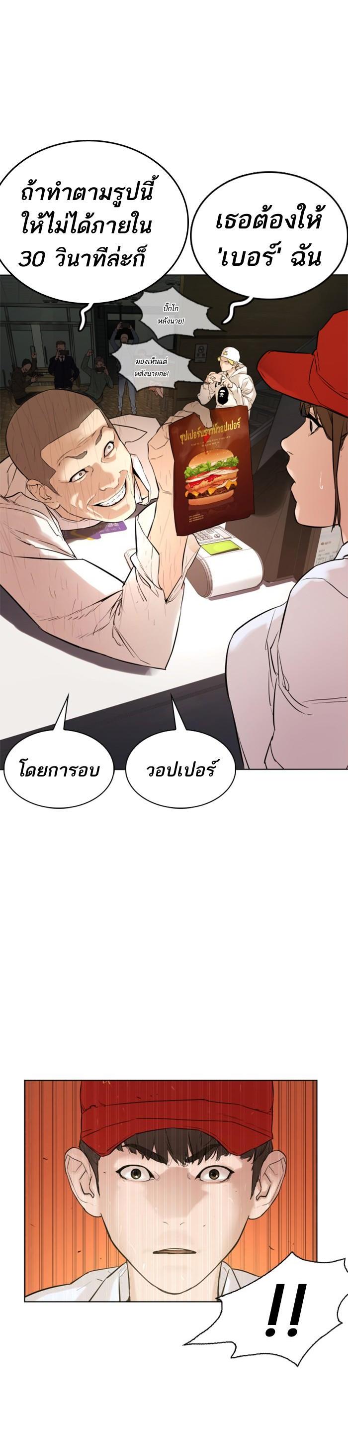 How to Fight นักสู้ทูปเบอร์ Chap 1 - Next Chap 2