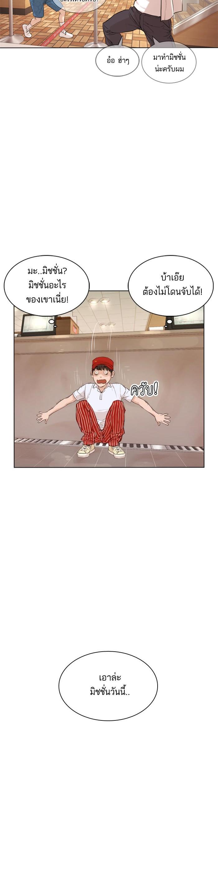 How to Fight นักสู้ทูปเบอร์ Chap 1 - Next Chap 2