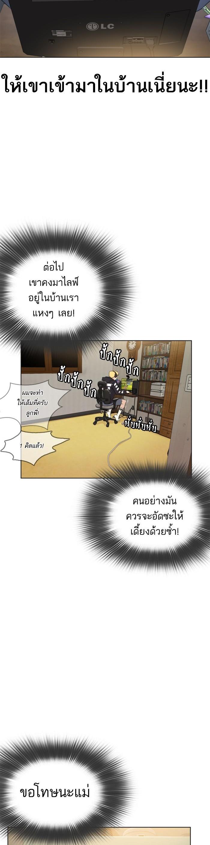 How to Fight นักสู้ทูปเบอร์ Chap 1 - Next Chap 2