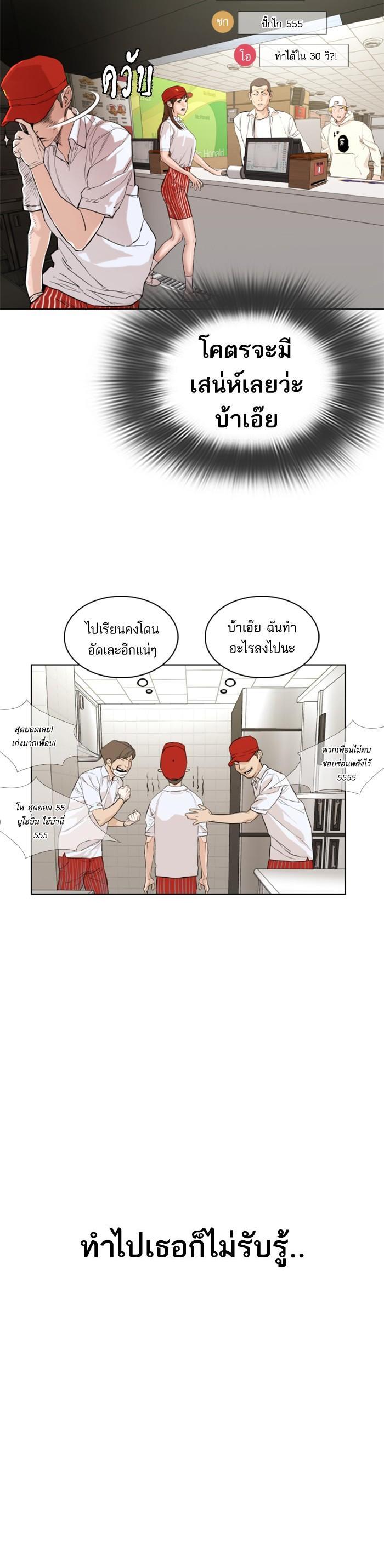 How to Fight นักสู้ทูปเบอร์ Chap 1 - Next Chap 2