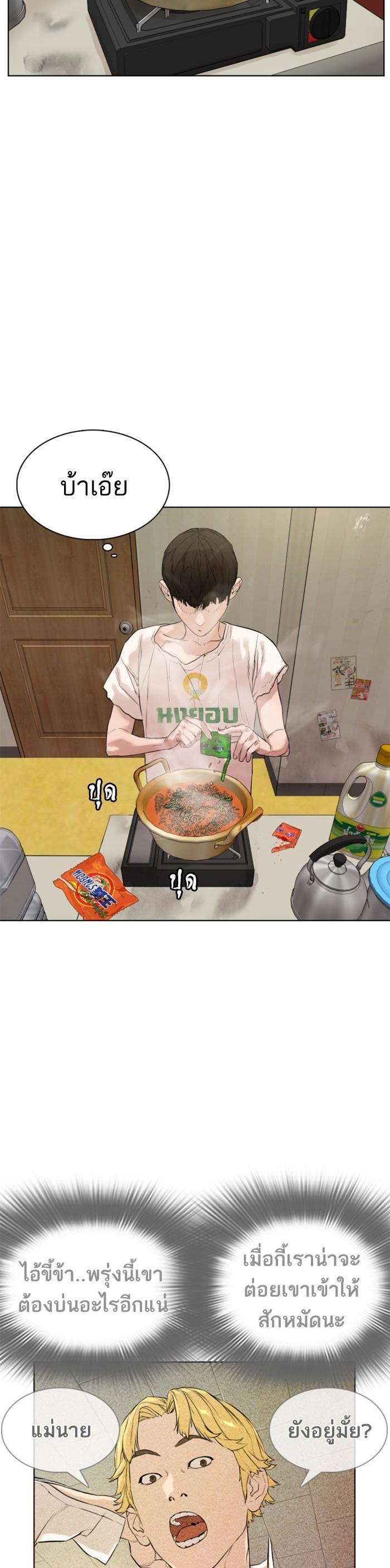 How to Fight นักสู้ทูปเบอร์ Chap 1 - Next Chap 2