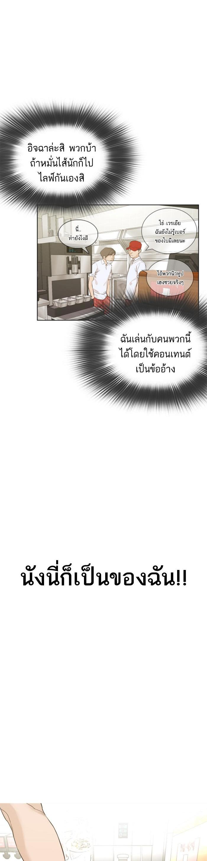 How to Fight นักสู้ทูปเบอร์ Chap 1 - Next Chap 2